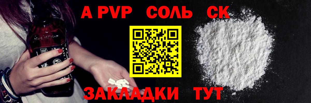 Ахтубинск  А ПВП мука  Альфа ПВП СК КРИС  Альфа ПВП  Вход с VPN 