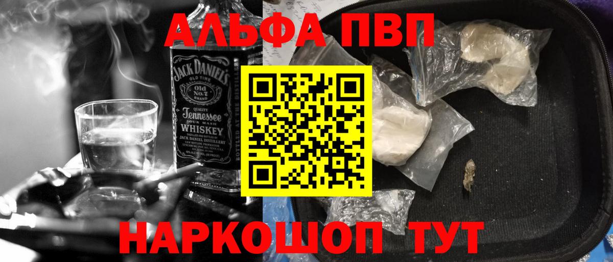 Alpha PVP СК Ахтубинск