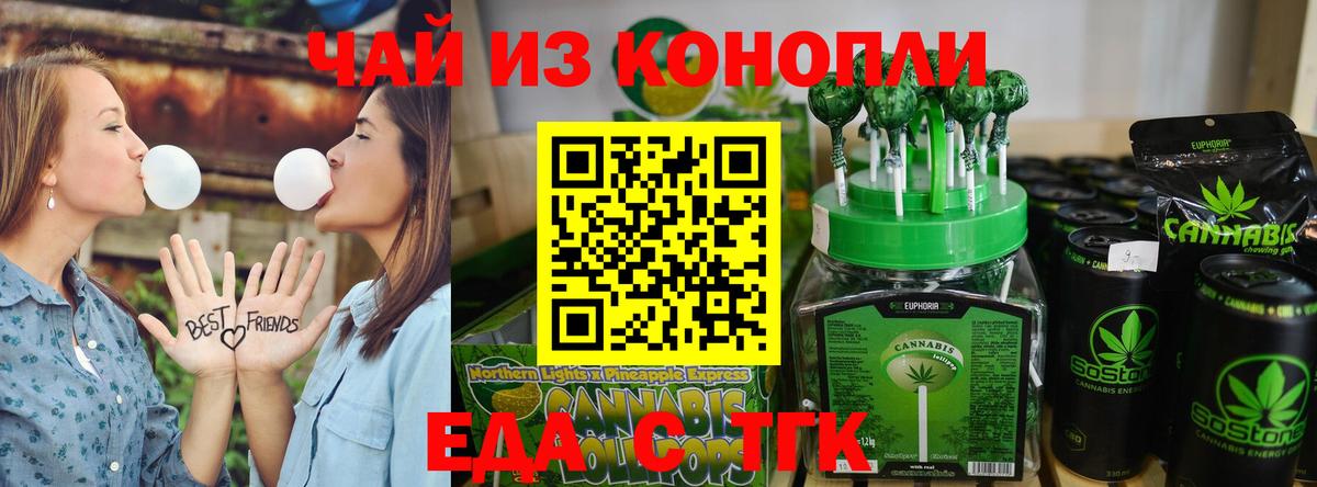 Ахтубинск  Canna-Cookies конопля  Вход с VPN 