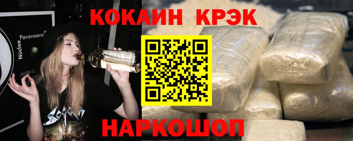 COCAIN Columbia Ахтубинск