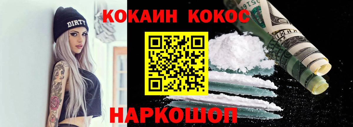 Ахтубинск  Кокаин Эквадор  Вход с VPN  COCAIN VHQ 