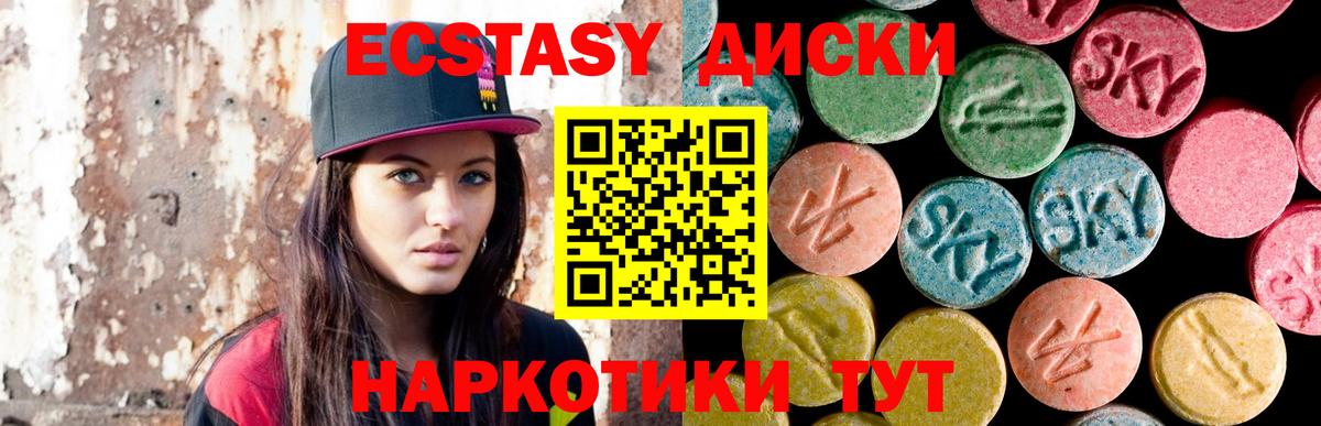 Ахтубинск  Ecstasy DUBAI  Экстази XTC  как найти наркотики  Вход с VPN 