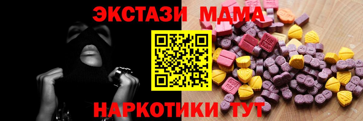 ЭКСТАЗИ 300 mg Ахтубинск
