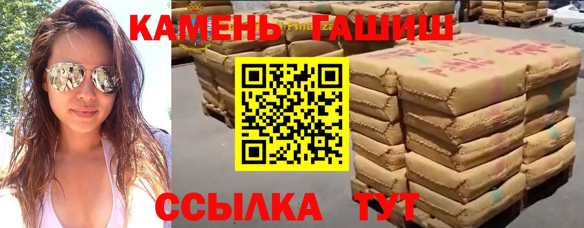 наркотики  ГАШ Изолятор  ГАШИШ  Вход с VPN  Ахтубинск  Гашиш Изолятор 