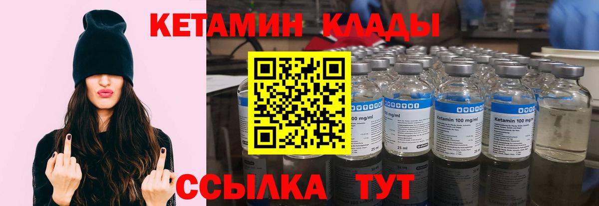 КЕТАМИН ketamine  Вход с VPN  Кетамин ketamine  Ахтубинск 