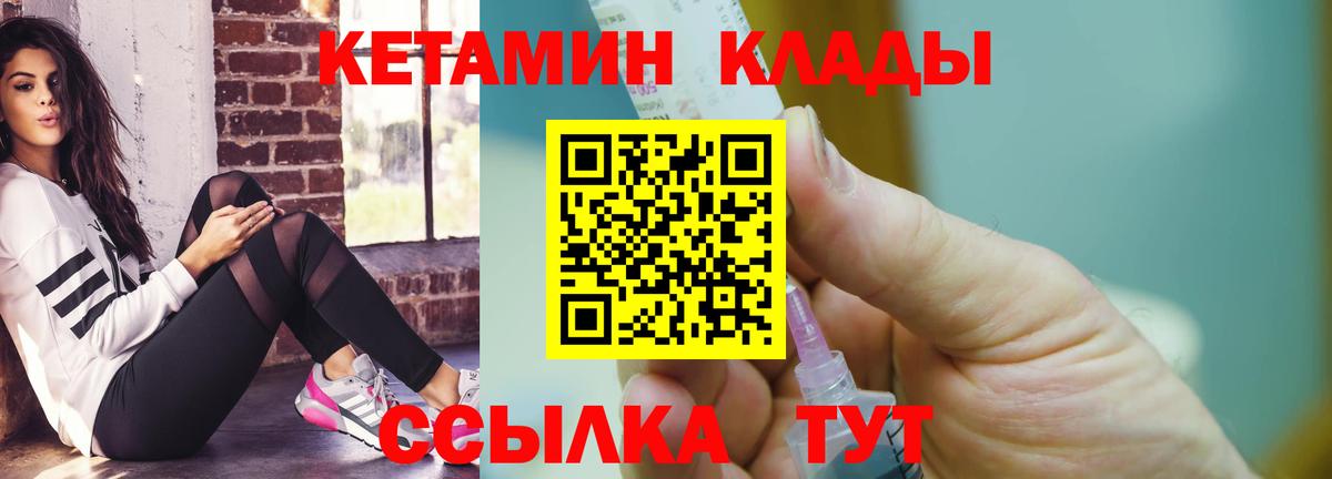 КЕТАМИН ketamine Ахтубинск