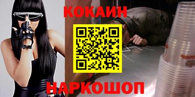COCAINE Пенза