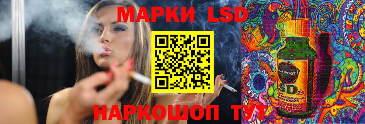 LSD-25 экстази кислота  ЛСД экстази кислота  Вход с VPN  Ахтубинск 