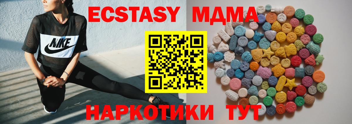 МДМА Molly  MDMA crystal  Вход с VPN  Ахтубинск 