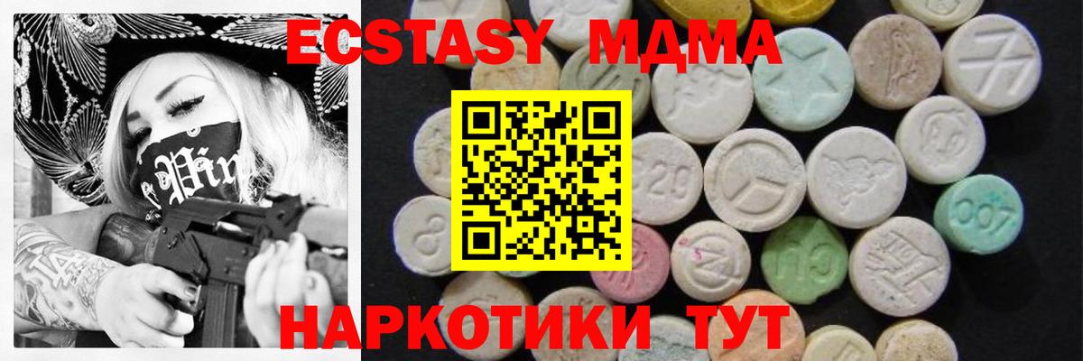 МДМА кристаллы Ахтубинск
