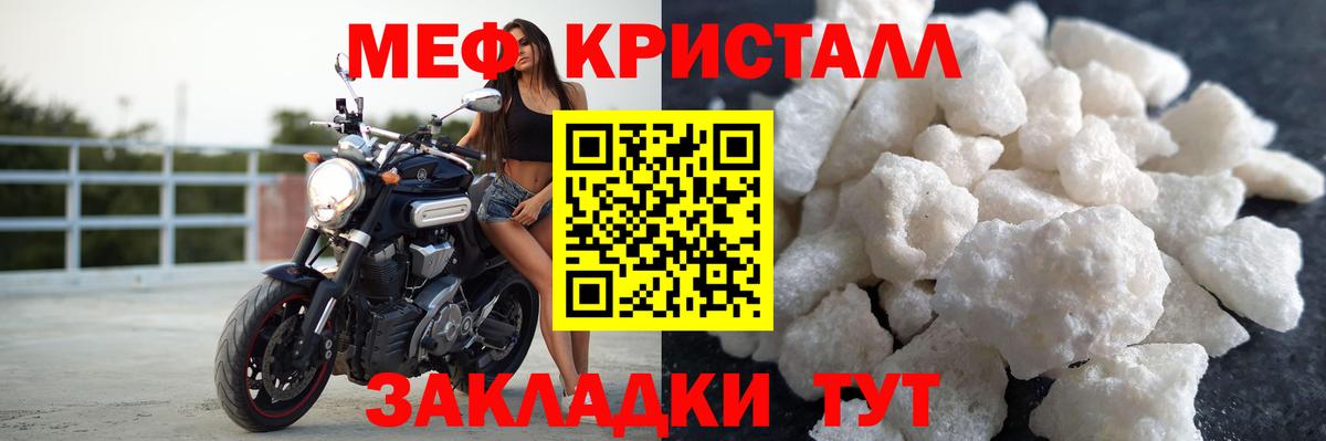 Меф мяу мяу  Ахтубинск