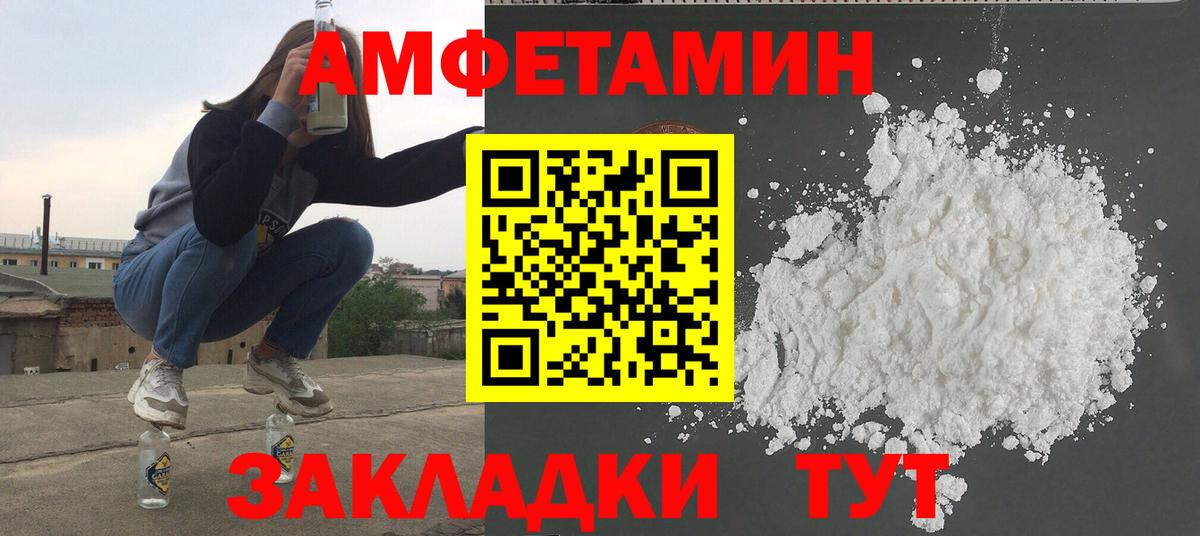 Метамфетамин Декстрометамфетамин 99.9% Ахтубинск