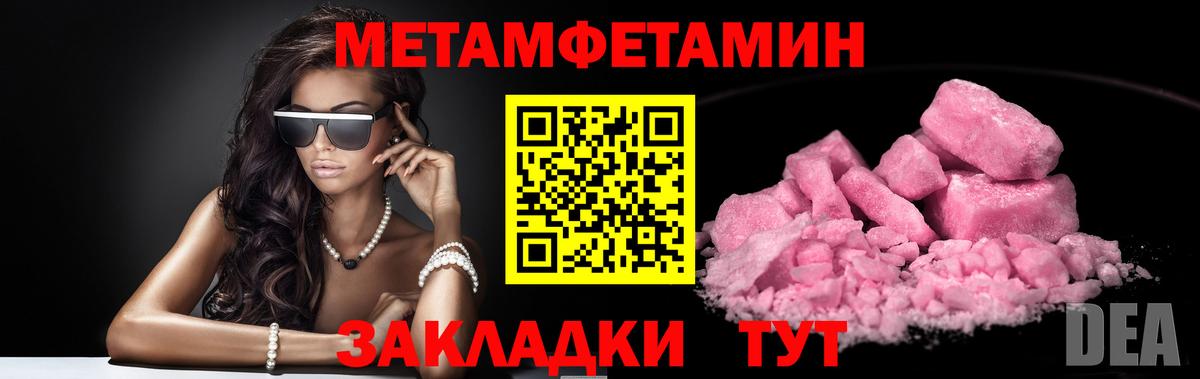 Ахтубинск  МЕТАМФЕТАМИН мет  Вход с VPN 