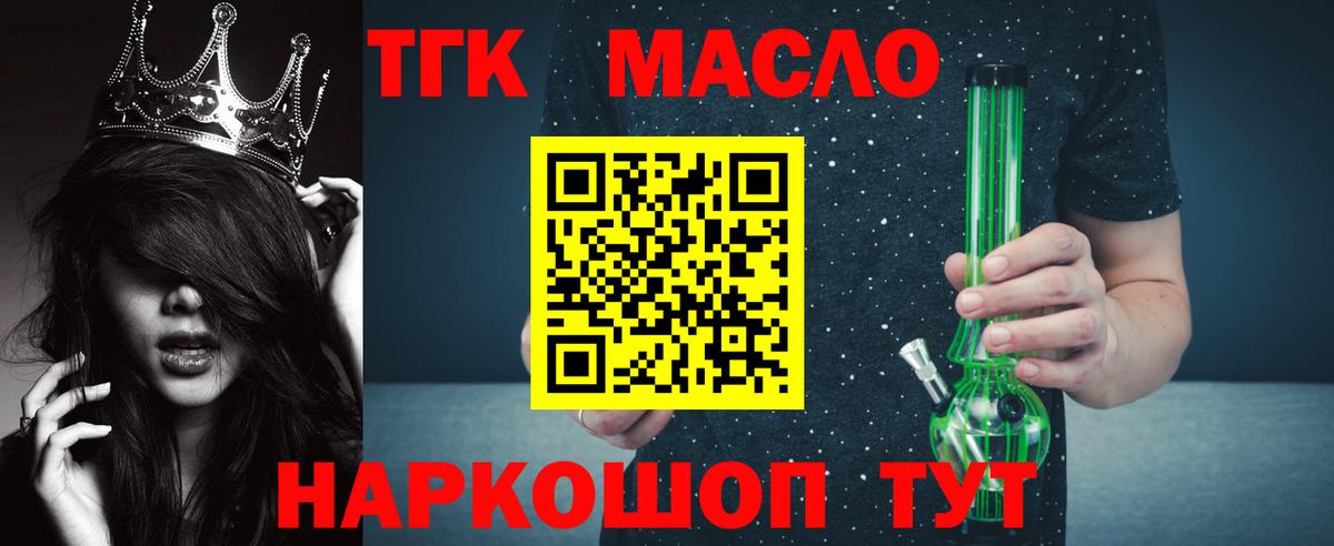 ТГК вейп с тгк Ахтубинск