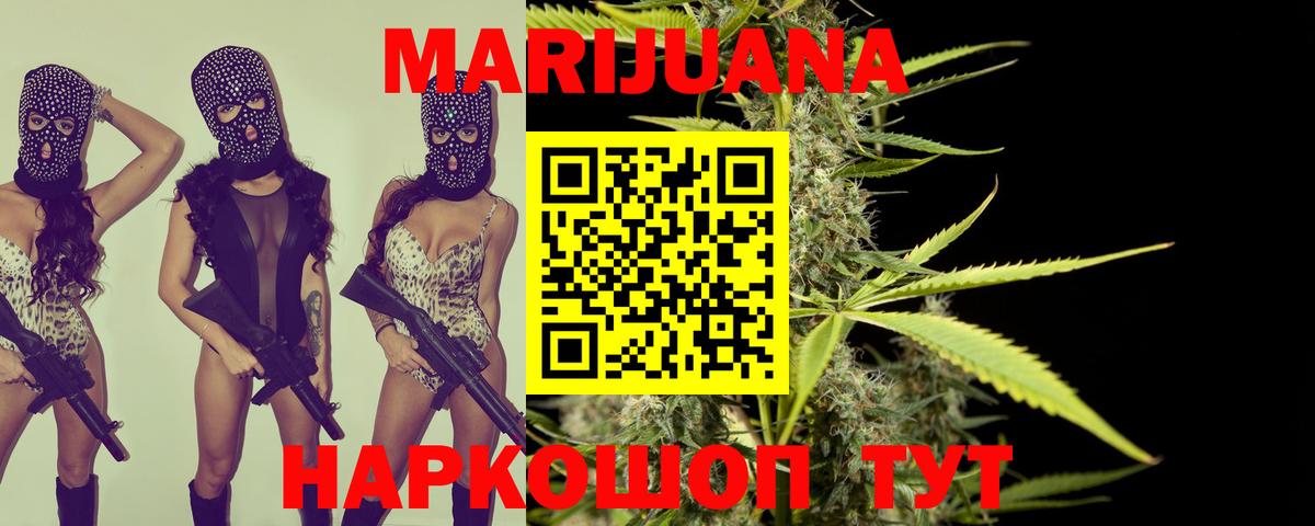 МАРИХУАНА OG Kush Ахтубинск